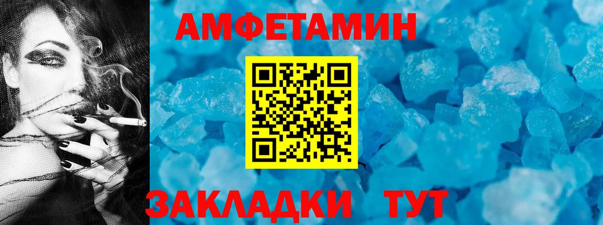 Amphetamine 97%  Амфетамин  Гатчина  Вход с VPN 