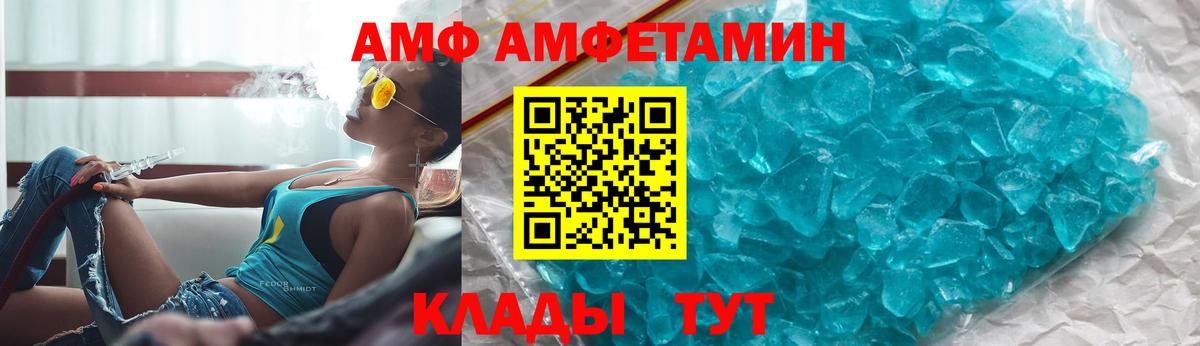 АМФЕТАМИН VHQ Гатчина