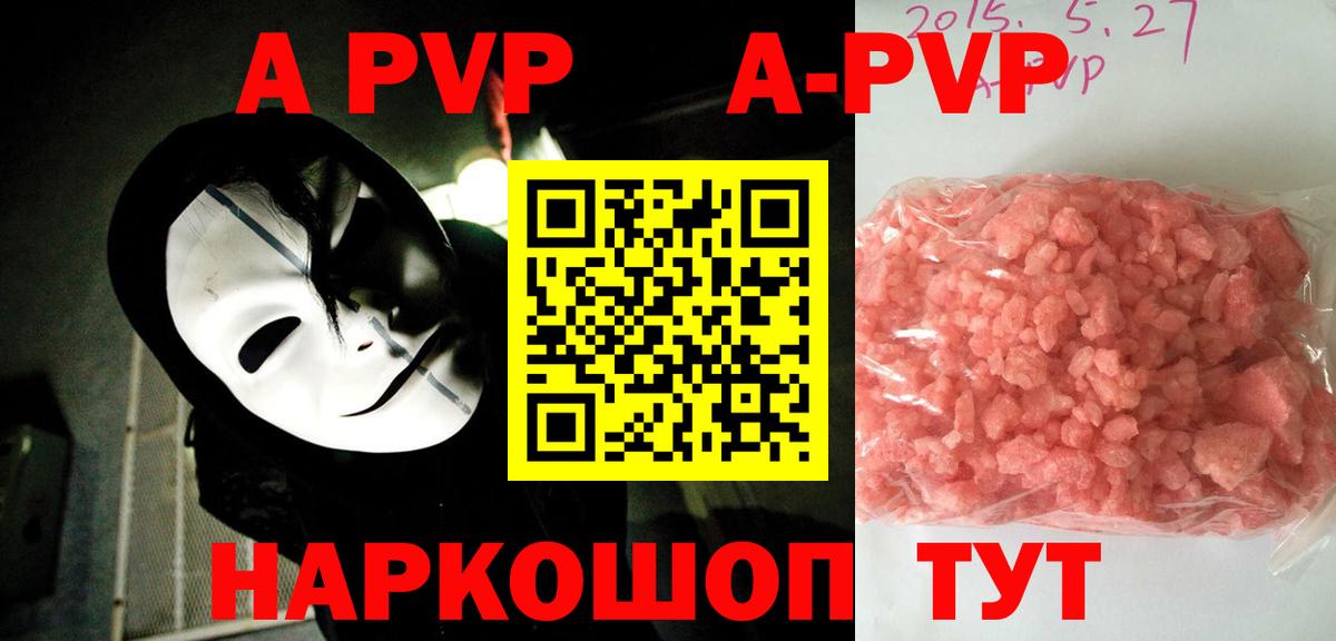 Alfa_PVP кристаллы Гатчина