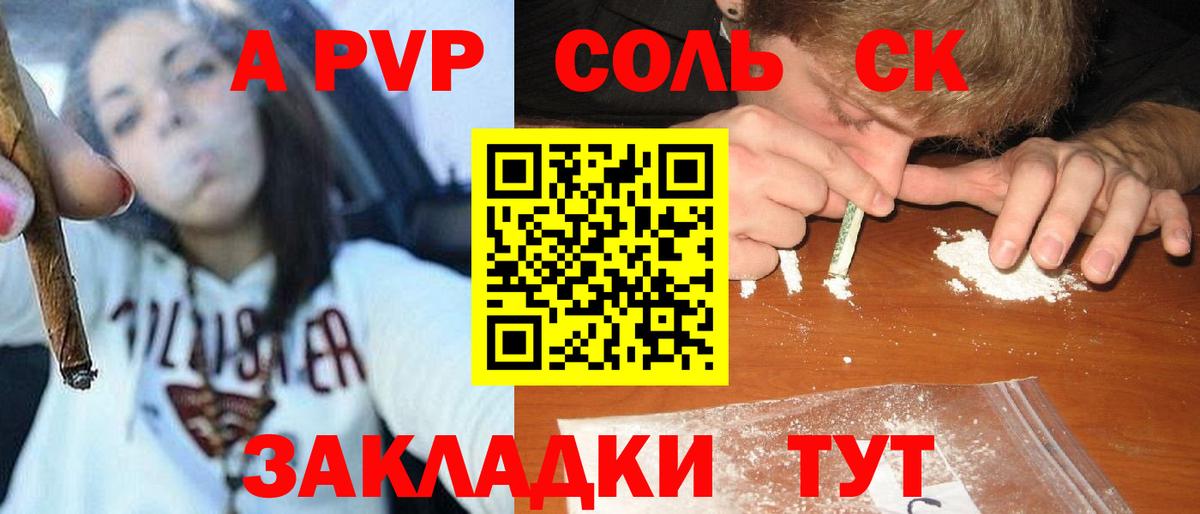 Alfa_PVP кристаллы  Вход с VPN  A-PVP VHQ  Гатчина  A PVP СК 