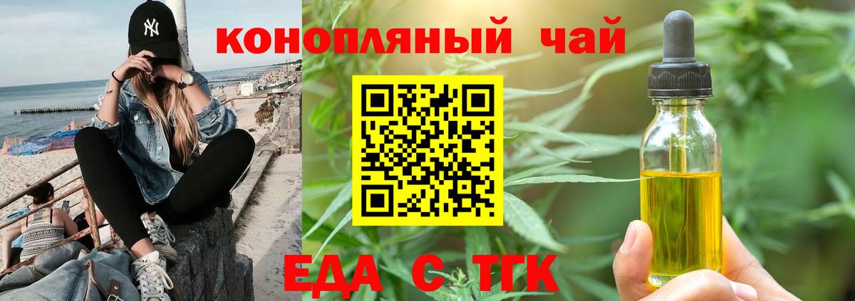 Гатчина  Еда ТГК конопля  Вход с VPN 