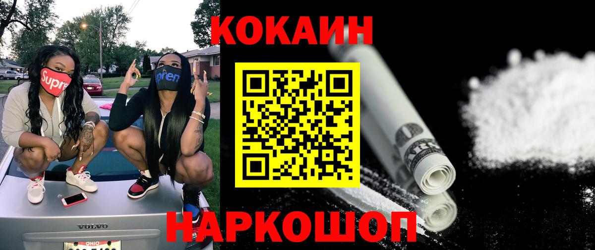 Кокаин Эквадор Гатчина