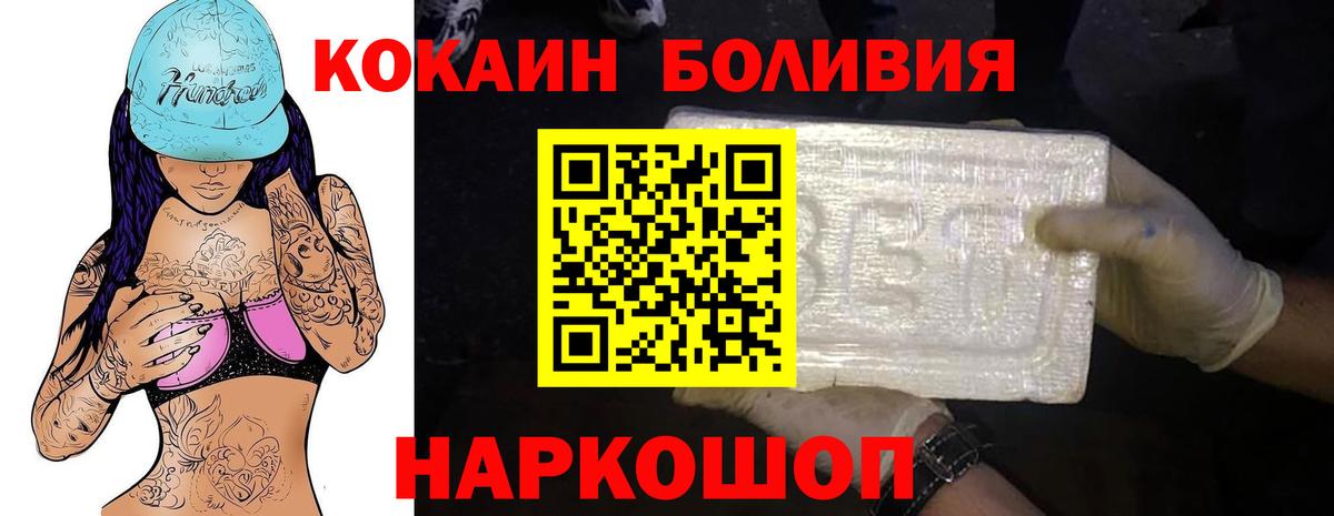 Гатчина  КОКАИН 97%  Cocaine  COCAIN Эквадор  Вход с VPN 