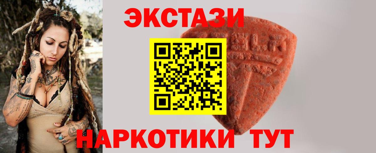даркнет клад  Ecstasy Дубай  ЭКСТАЗИ  Гатчина  Экстази таблы 