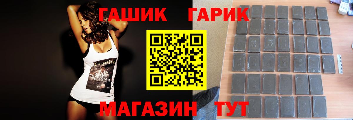 ГАШ  ГАШИШ Изолятор  Гатчина  ГАШИШ убойный 
