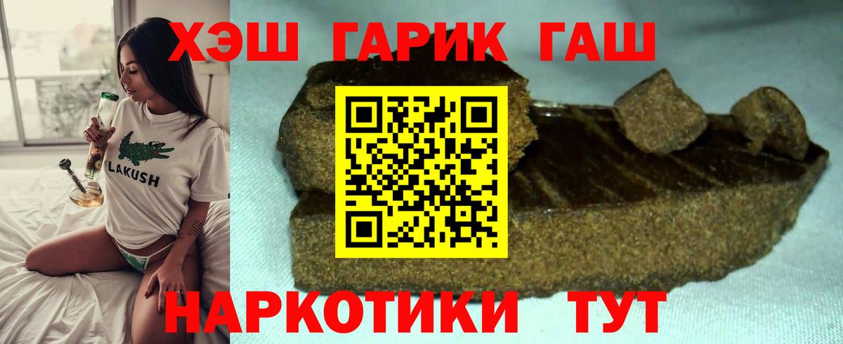 Гашиш Ice-O-Lator  Гашиш 40% ТГК  Гашиш  Гатчина  Вход с VPN 