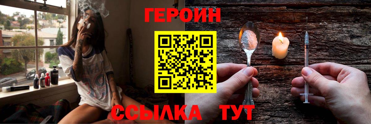 Героин  Героин белый  Вход с VPN  Гатчина 