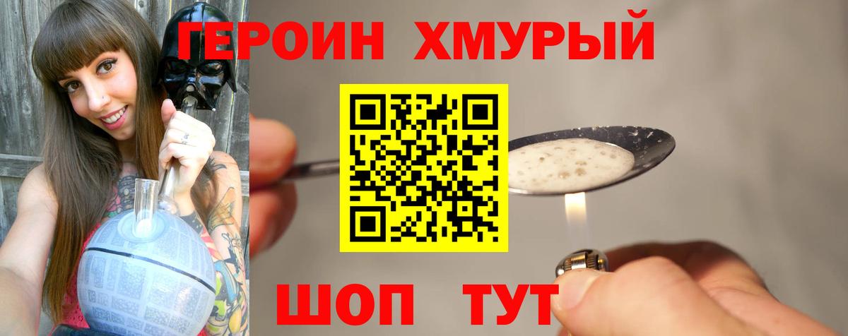 ГЕРОИН Heroin Гатчина