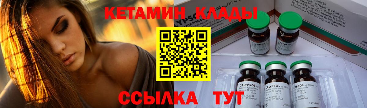 Гатчина  КЕТАМИН VHQ  Вход с VPN  дарк нет официальный сайт  Кетамин VHQ 