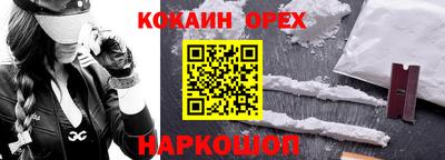 синтетический гашиш Абинск