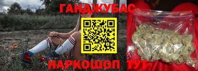 дистиллят марихуана Новокубанск