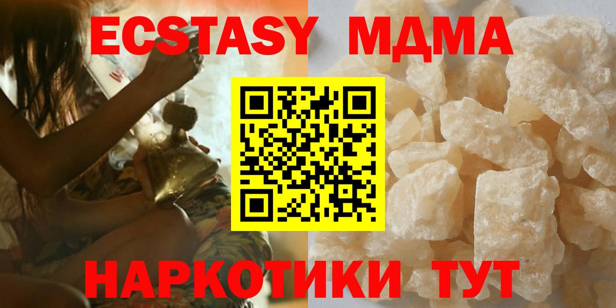 МДМА кристаллы  МДМА crystal  Гатчина 