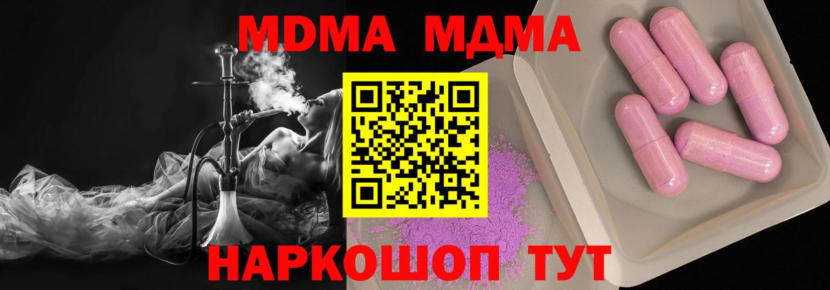 MDMA  MDMA кристаллы  Гатчина  Вход с VPN  MDMA молли 
