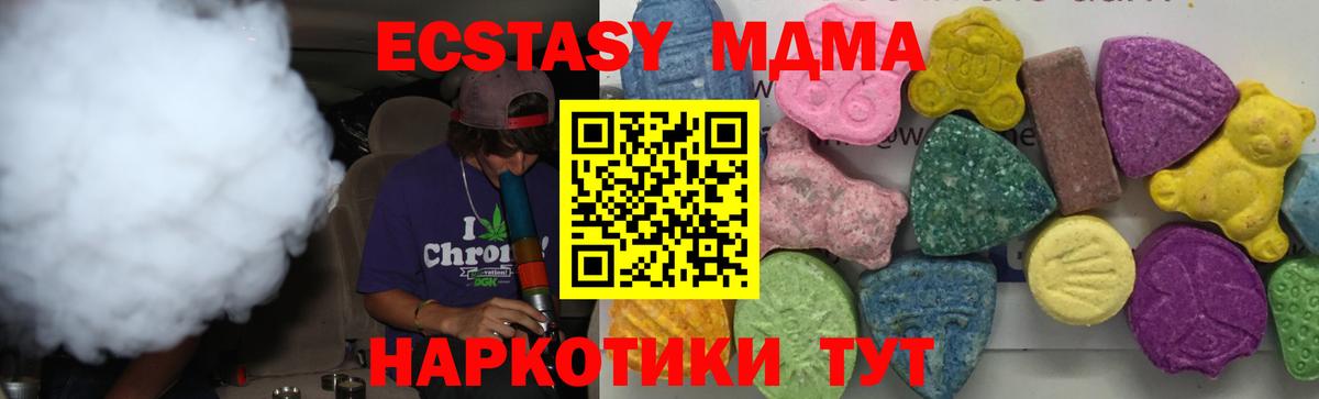 MDMA кристаллы Гатчина