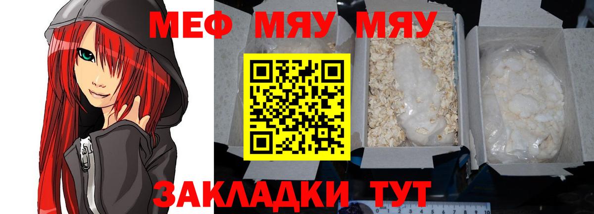 Мефедрон мука Гатчина