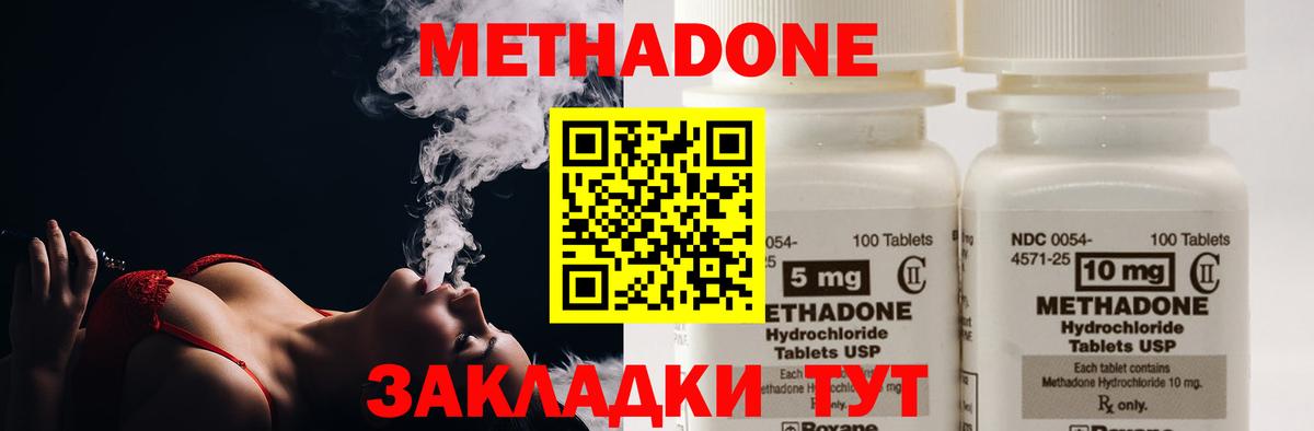 МЕТАДОН methadone Гатчина