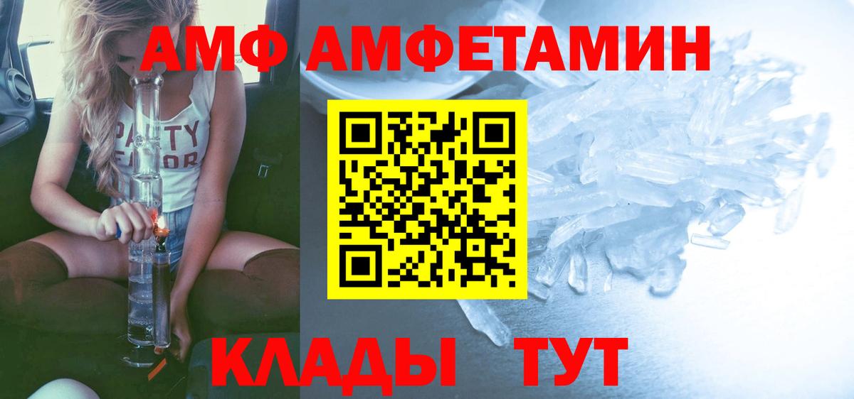 МЕТАМФЕТАМИН Декстрометамфетамин 99.9% Гатчина