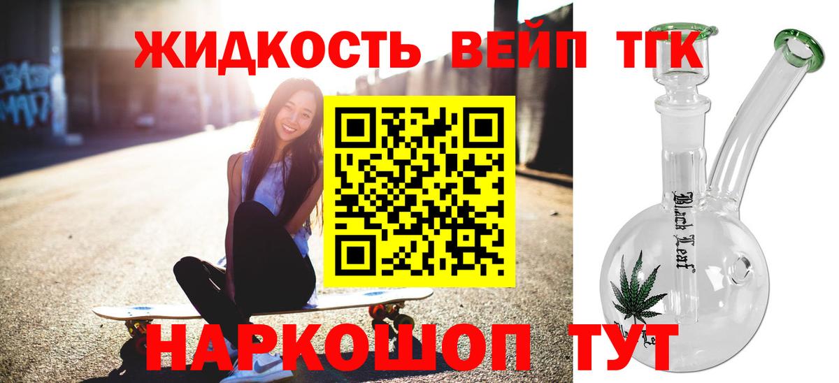 Дистиллят ТГК Wax Гатчина