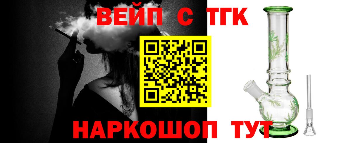 Гатчина  Дистиллят ТГК вейп  цена   Вход с VPN 